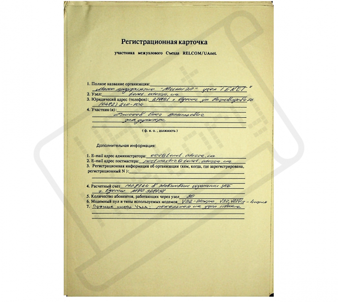 File:Тенет Uanet.png