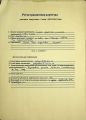 1993-12 UAnet registration card Lis.jpg