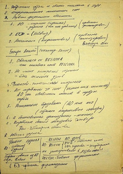 File:1993-01-13 Slavsk conference 007.jpg