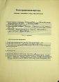 1993-12 UAnet registration card bitua.jpg