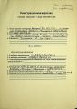 1993-12 UAnet registration card dipt.jpg