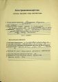 1993-12 UAnet registration card atlant.jpg