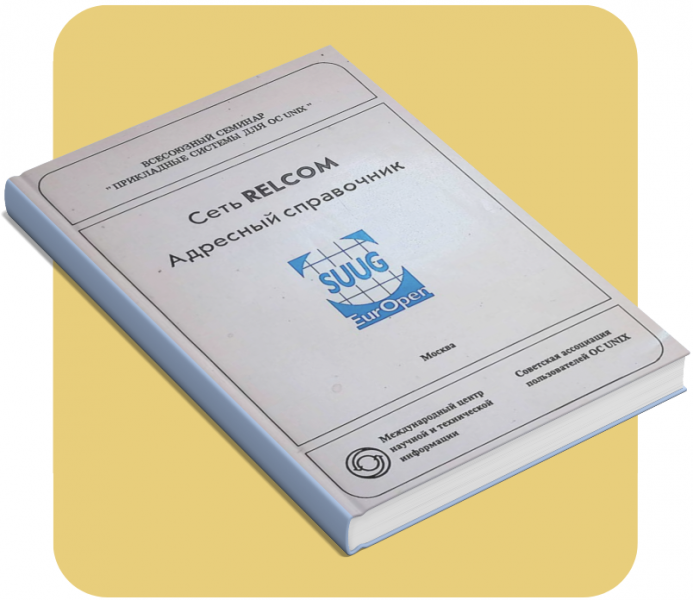 File:Img Relcom new Ill .png