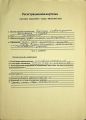 1993-12 Uanet registration card sic.jpg