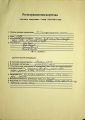 1993-12 Uanet registration card csoft.jpg