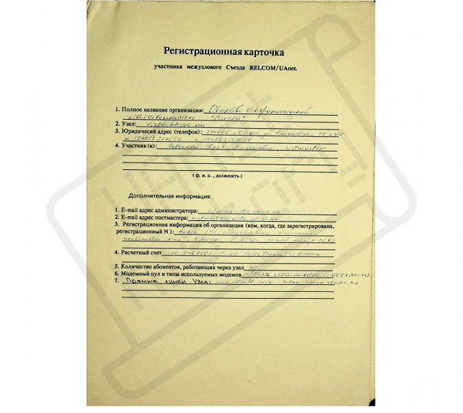 File:Віста Uanet.png