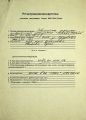 1993-12 Uanet registration card gu.jpg