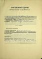 1993-12 Uanet registration card ktts.jpg