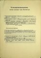 1993-12 UAnet registration card alkar.jpg