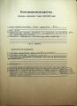 1993-12 Uanet registration card cris.jpg
