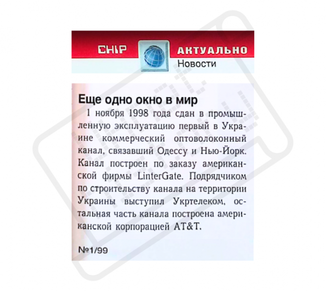 File:CHIP Odesa.png