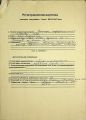1993-12 UAnet registration card Riak.jpg