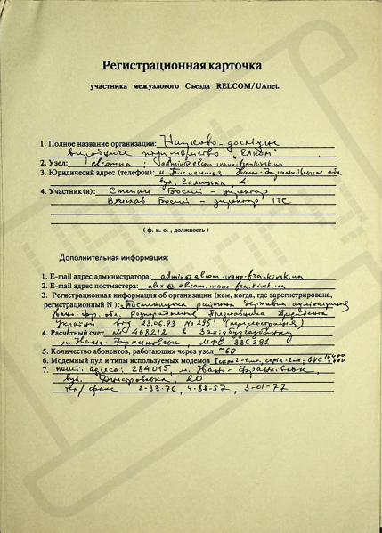 File:Elcom UAnet.png