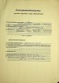 1993-12 Uanet registration card mercury.jpg